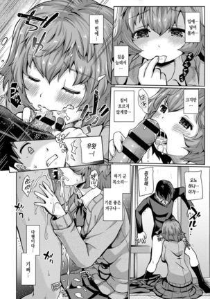 Suki koso monono