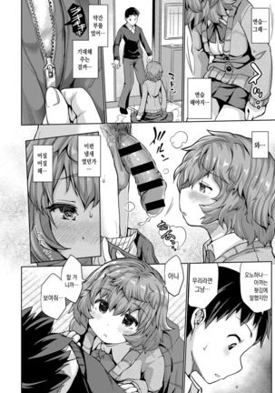 Suki koso monono