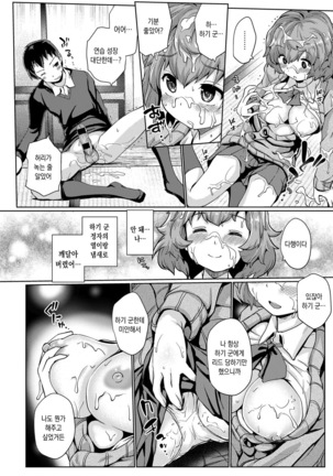 Suki koso monono Page #14