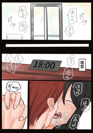 NTR Wife Page #28