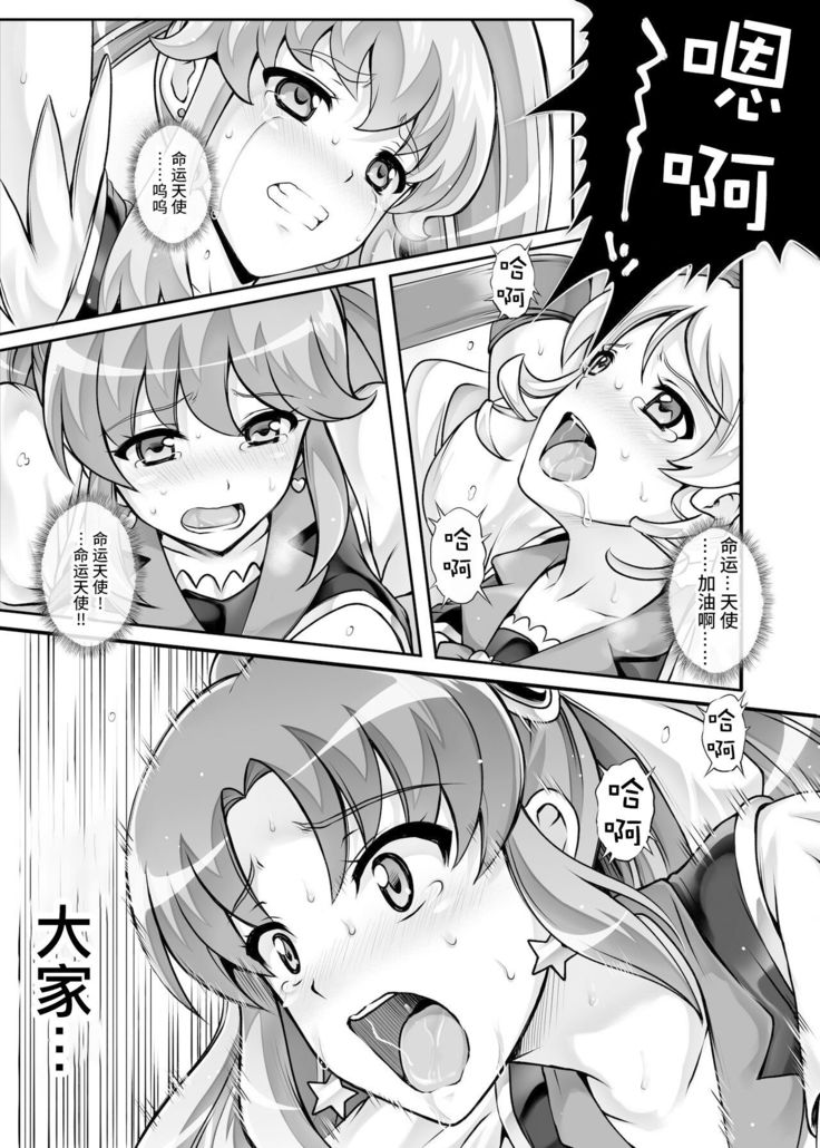 Cyclone no Doujinshi Matome 2012-2019 part 2