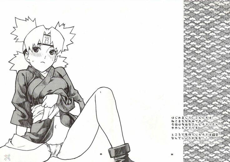 Nakisuna no Yoru | Night of Crying Sand