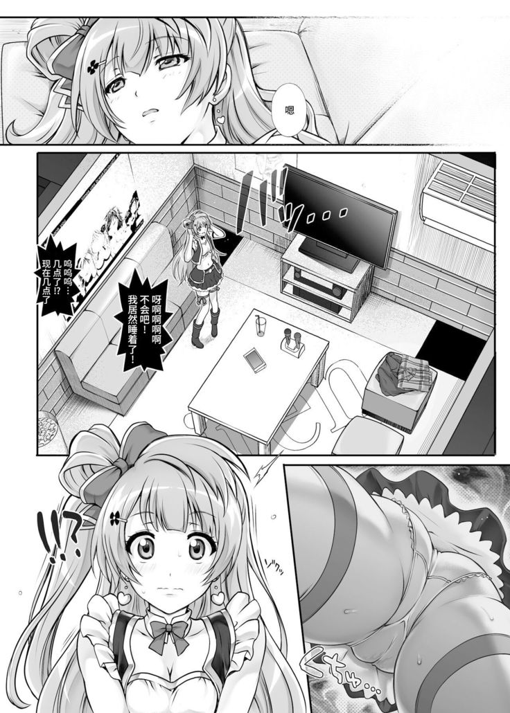 Cyclone no Doujinshi Matome 2012-2019 part 2