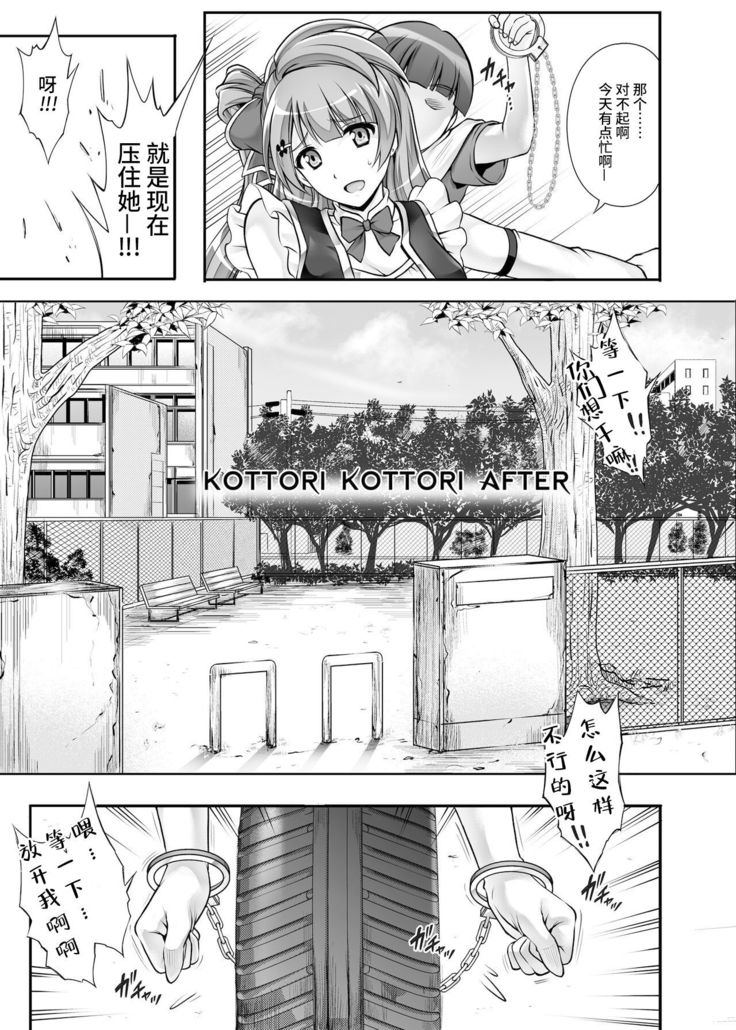 Cyclone no Doujinshi Matome 2012-2019 part 2