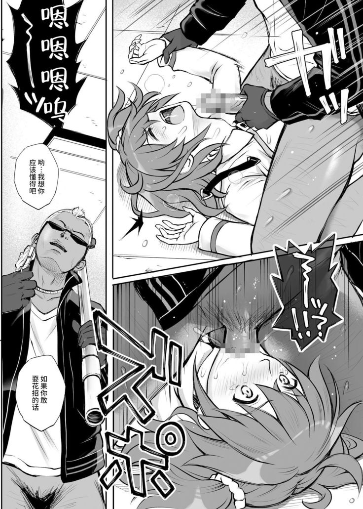 Cyclone no Doujinshi Matome 2012-2019 part 2