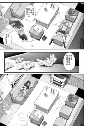 Cyclone no Doujinshi Matome 2012-2019 part 2 Page #75
