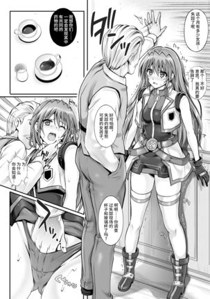 Cyclone no Doujinshi Matome 2012-2019 part 2 Page #22