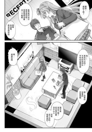 Cyclone no Doujinshi Matome 2012-2019 part 2 Page #66