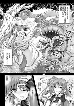 Cyclone no Doujinshi Matome 2012-2019 part 2 Page #120