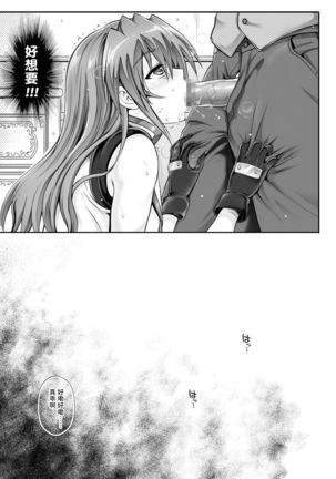 Cyclone no Doujinshi Matome 2012-2019 part 2 Page #27