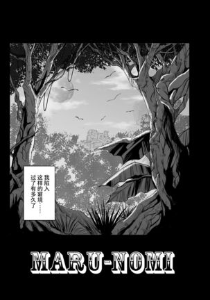 Cyclone no Doujinshi Matome 2012-2019 part 2 Page #117