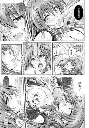 Cyclone no Doujinshi Matome 2012-2019 part 2 Page #33