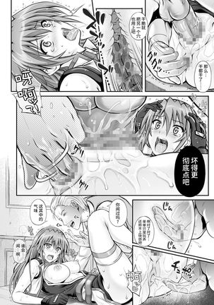 Cyclone no Doujinshi Matome 2012-2019 part 2 Page #32
