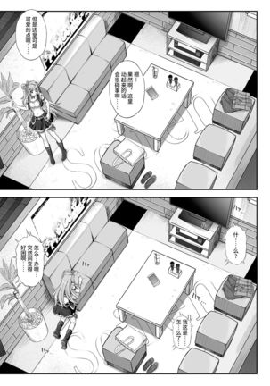 Cyclone no Doujinshi Matome 2012-2019 part 2 Page #67