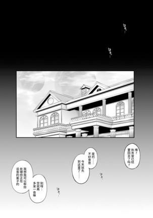 Cyclone no Doujinshi Matome 2012-2019 part 2 Page #21