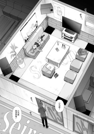 Cyclone no Doujinshi Matome 2012-2019 part 2 Page #68