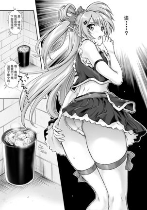 Cyclone no Doujinshi Matome 2012-2019 part 2 Page #77