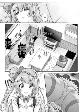Cyclone no Doujinshi Matome 2012-2019 part 2 Page #76