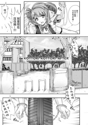 Cyclone no Doujinshi Matome 2012-2019 part 2 Page #95