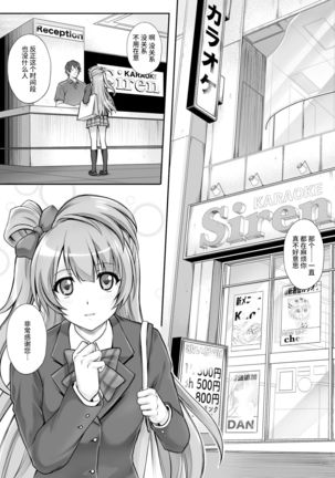 Cyclone no Doujinshi Matome 2012-2019 part 2 Page #65