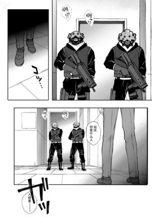 Cyclone no Doujinshi Matome 2012-2019 part 2 Page #150