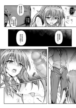 Cyclone no Doujinshi Matome 2012-2019 part 2 Page #26