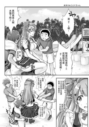 Cyclone no Doujinshi Matome 2012-2019 part 2 Page #94
