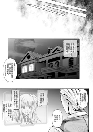 Cyclone no Doujinshi Matome 2012-2019 part 2 Page #39