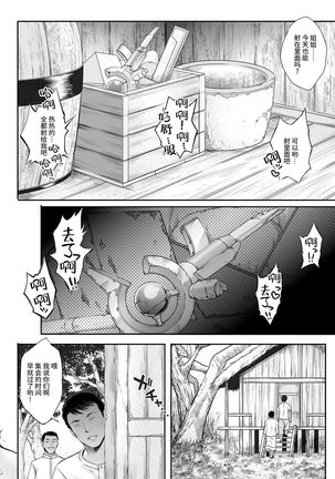 Cyclone no Doujinshi Matome 2012-2019 part 2 Page #133