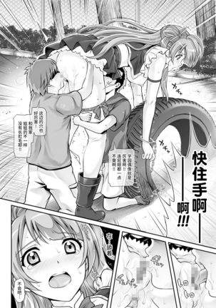 Cyclone no Doujinshi Matome 2012-2019 part 2 Page #96
