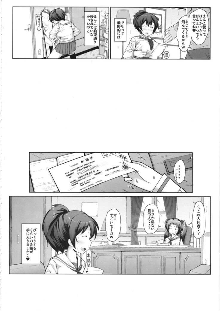 Yuzu-chan no Renkinjutsu
