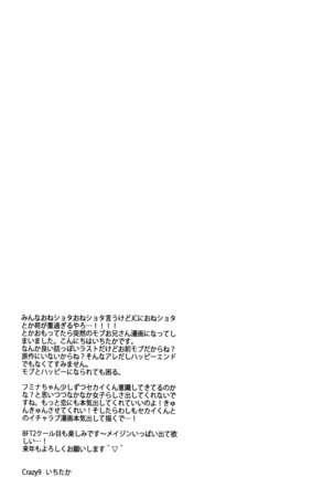 C9-15 Fumina-senpai to Mob Onii-chan Page #29
