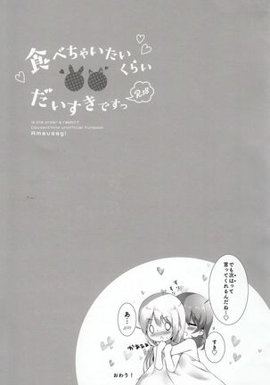 Tabechaitai Kurai Daisuki desu - Page 16