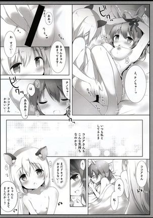 Tabechaitai Kurai Daisuki desu Page #12