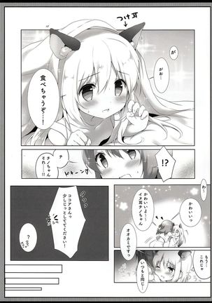 Tabechaitai Kurai Daisuki desu - Page 7