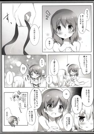 Tabechaitai Kurai Daisuki desu - Page 15