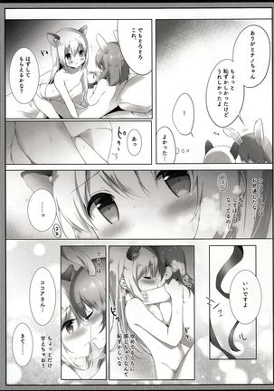 Tabechaitai Kurai Daisuki desu Page #13