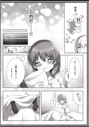 Tabechaitai Kurai Daisuki desu - Page 6