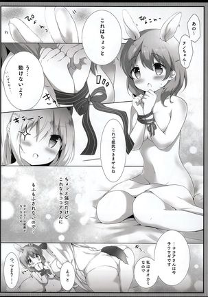 Tabechaitai Kurai Daisuki desu - Page 8