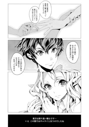 Elf no Yomeiri Page #42