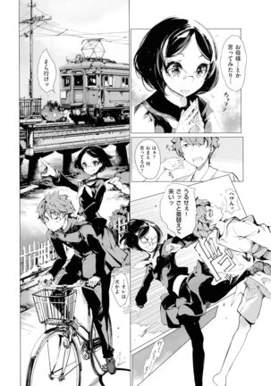 Elf no Yomeiri Page #125