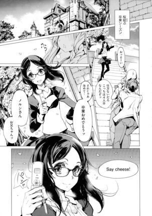 Elf no Yomeiri Page #190