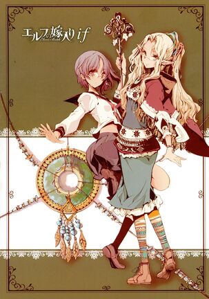 Elf no Yomeiri Page #195