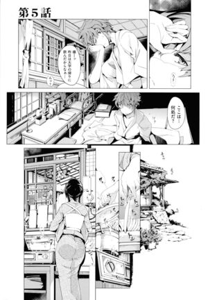 Elf no Yomeiri Page #121