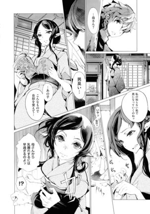 Elf no Yomeiri Page #130