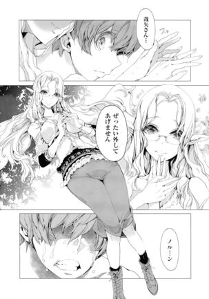 Elf no Yomeiri Page #147
