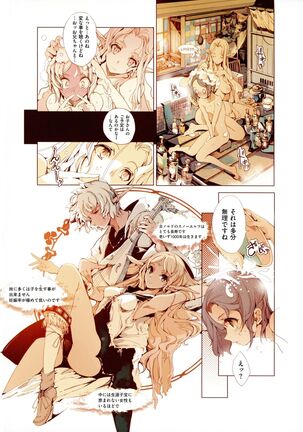 Elf no Yomeiri Page #200