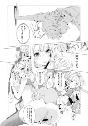 Elf no Yomeiri Page #116