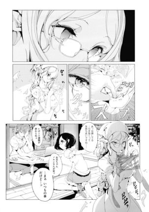 Elf no Yomeiri Page #56