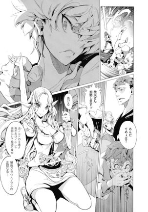 Elf no Yomeiri Page #37